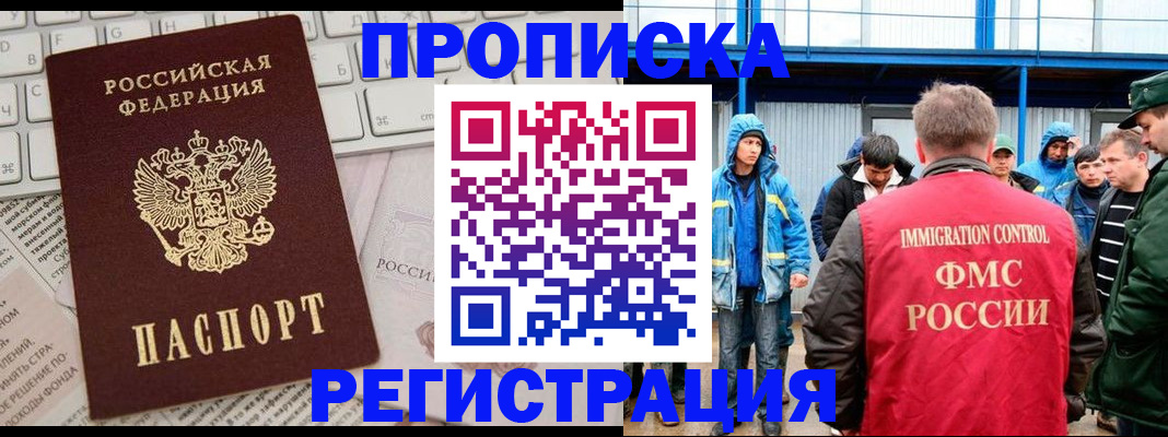 найти адрес прописки в Горняке