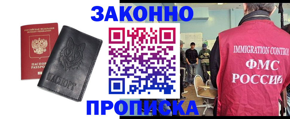 где прописаться в Горняке