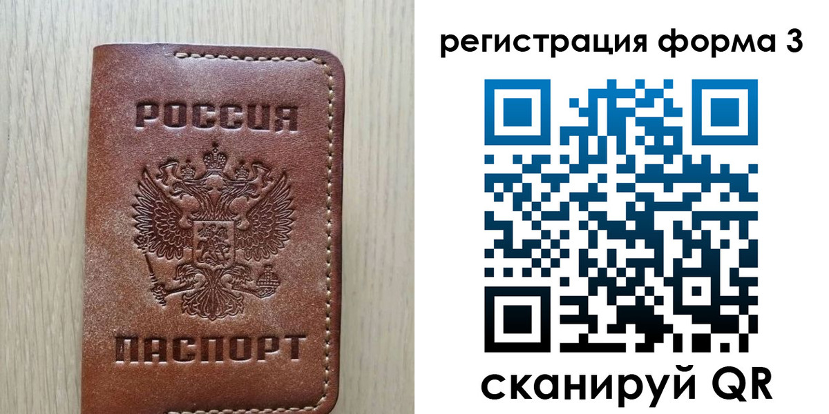 прописка иностранных граждан в Горняке