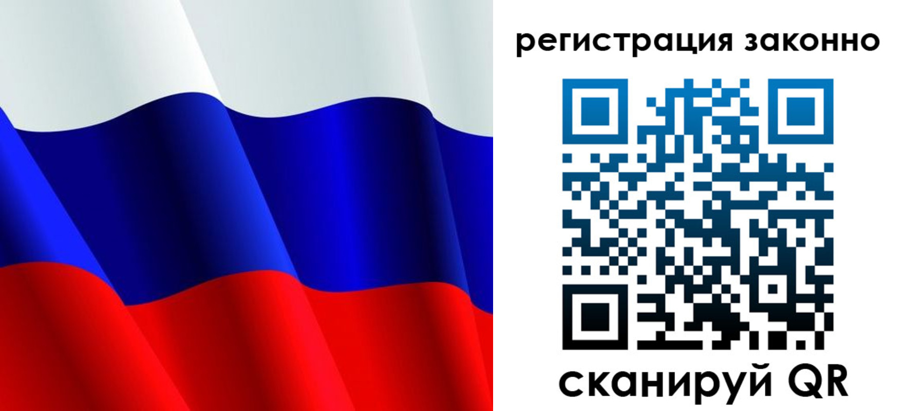 временная регистрация законно в Горняке