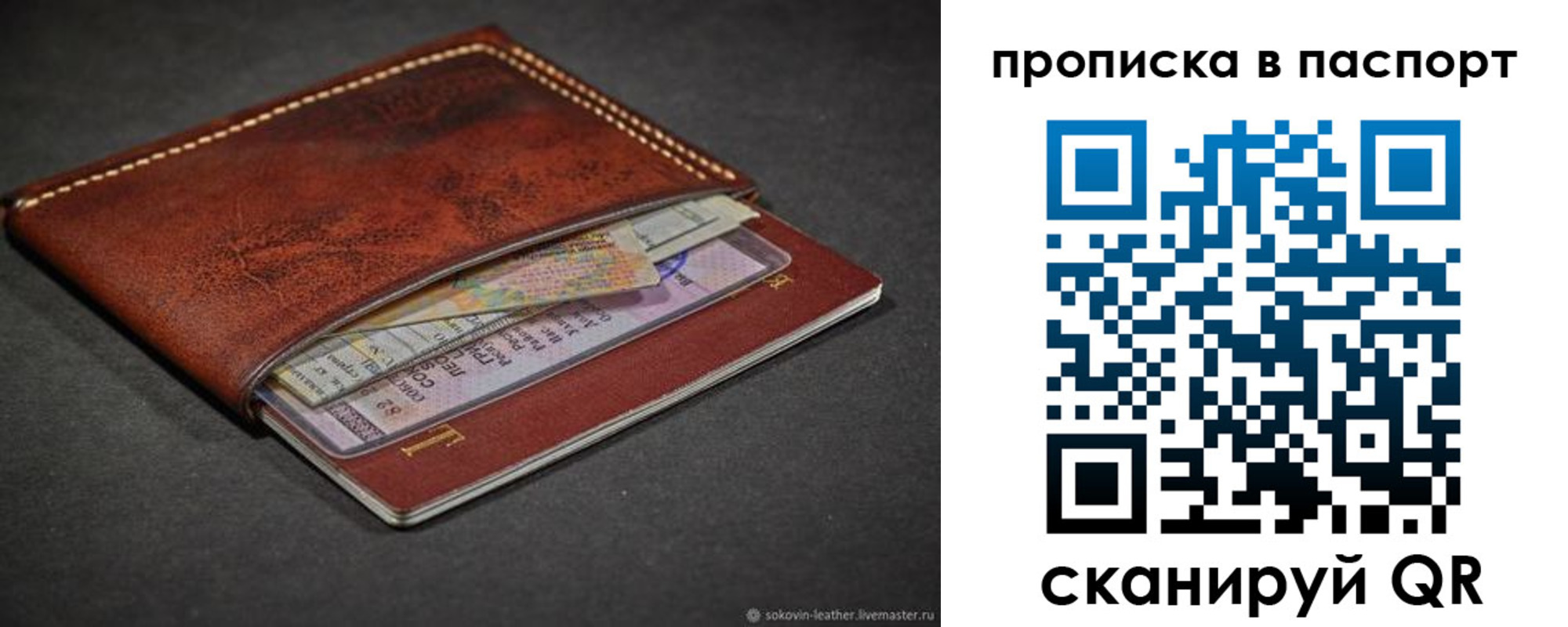 временная регистрация недорого в Горняке